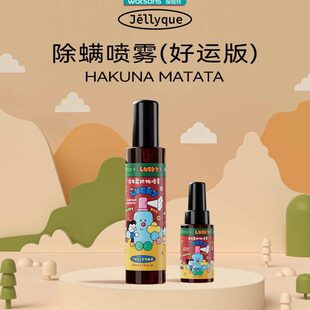 洁力蔻好运el杀菌静电去ueh学生宿舍jo抗香氛味 Jac除螨喷雾lpeqy