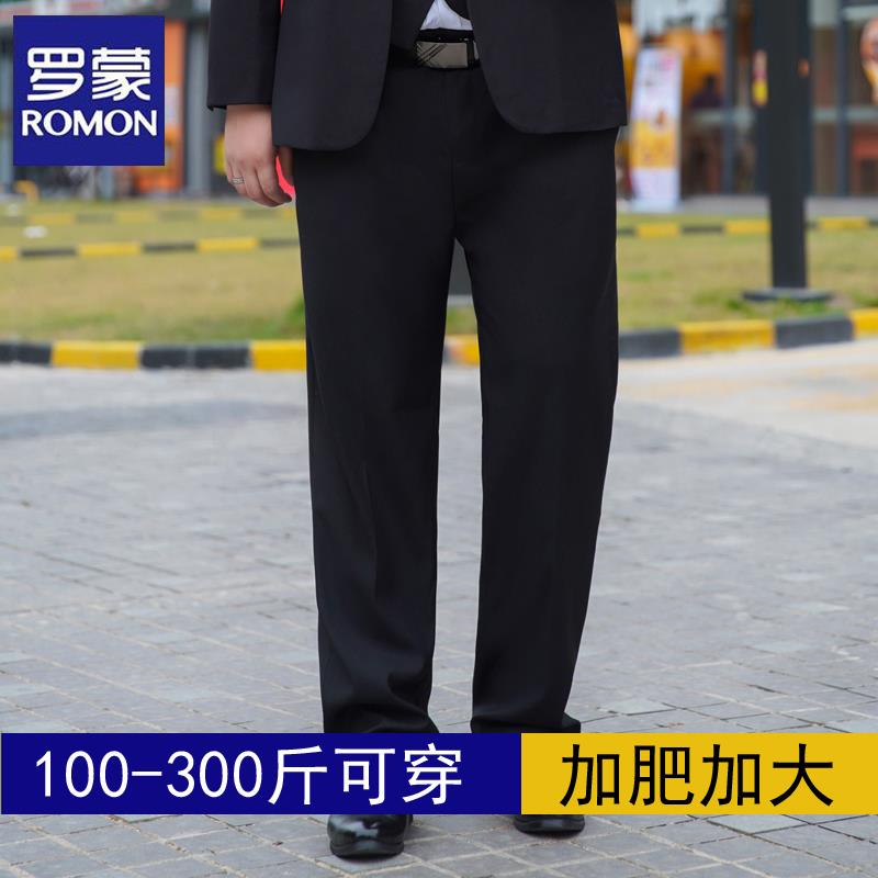 罗蒙大码西裤男加肥加大男裤秋季正装休闲胖子裤子肥佬职业西装裤
