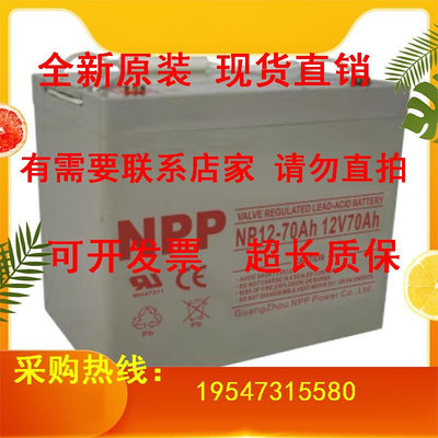 广州耐普蓄电池NP12-60AH 12V60AH太阳能电网直流屏UPS机房EPS