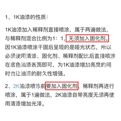 九狼1K色漆烤漆汽车色漆金属漆珍珠漆素漆色母电脑调配样板配色