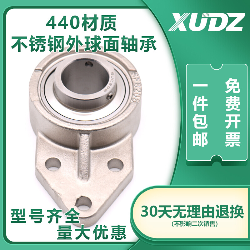 XUDZ 不锈钢外球面带座轴承 SUC206 SUCFB206精密高速 耐磨耐用 五金/工具 外球面球轴承 原图主图