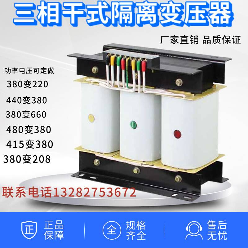 光伏发电专用三相变压器SG-5KVA800V/380V 0.8KV变0.38KV 五金/工具 隔离变压器 原图主图