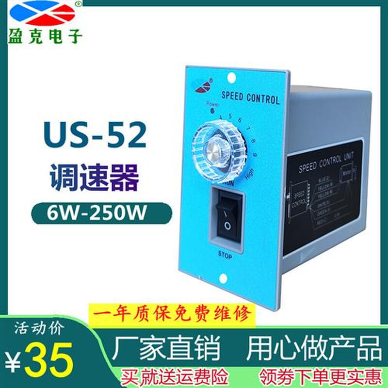 US-52交流电机调速器220V 15W25W40W60W90W120W180W250W调速开关