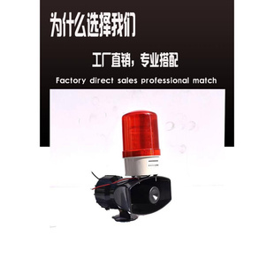 dc12vBJ60 声光报警器220v 工业警报器车间消防一体式 可语音定制款