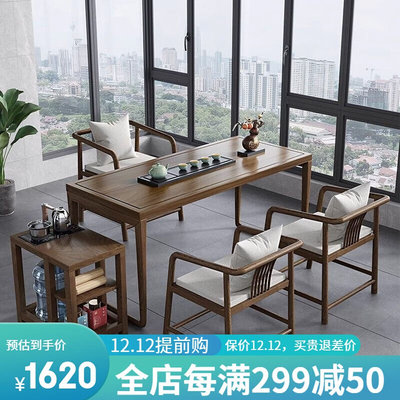 洒格新中式实木茶桌椅组合办公室功夫茶几桌套装家用阳台小户型泡