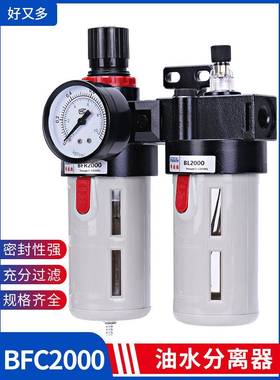 油水分离器过滤器空压机BL气动调压阀BFR2000减压阀BFC气压调节阀