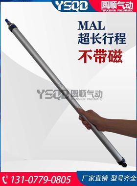 迷你气缸MAL16X20X25X32X40*550X600X650X700X750X800X900X1000CA
