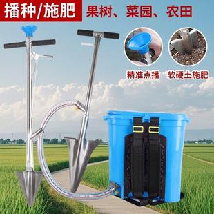 果树施肥器农用铁铲施肥器花生玉米蔬菜施肥神器手工施肥器 背负式