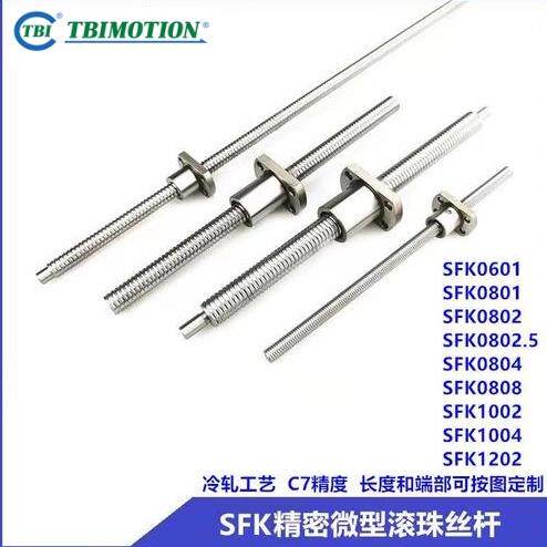微小型滚珠丝杆SFK0601/0801/0802/02.5/1002精密轧制研磨丝杠