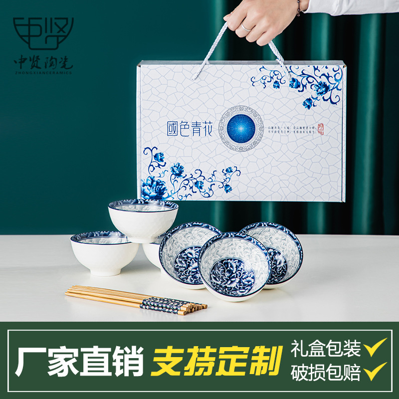 青花瓷碗筷套装创意礼盒装促销活动小礼品陶瓷碗餐具送礼会销礼物