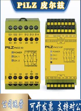 Pilz皮尔兹安全继电器X2.8P 777301 X3 774318 X3P 777310 774310