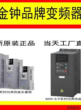 原装正品GODBELLG500-G 0K75/P 1K50适配0.75-90KW金钟变频器询价