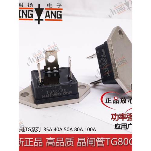 TG80C80双向可控硅50C80晶闸管35C60热水器40C80挂炉TG100A1200V