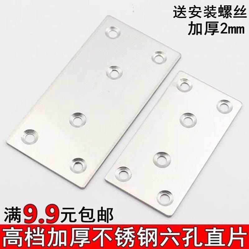 不锈钢家具连接件钢直片角铁 180度角码一字型平角片固定码层板拖