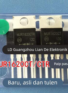 快恢覆整流二极管 MUR1620CT供阴 MUR1620CTR供阳 半桥/配对管