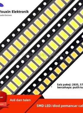 2835/5730贴片LED灯珠/发光二极管 正白光 暖白光 白色