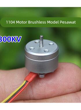 1104航模无刷电机 4300KV 迷你航模无刷马达 微型无刷马达