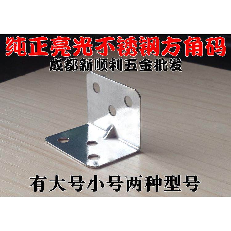 小号大号不锈钢角码三角支架固定角铁桌椅90度直角家具五金连接件