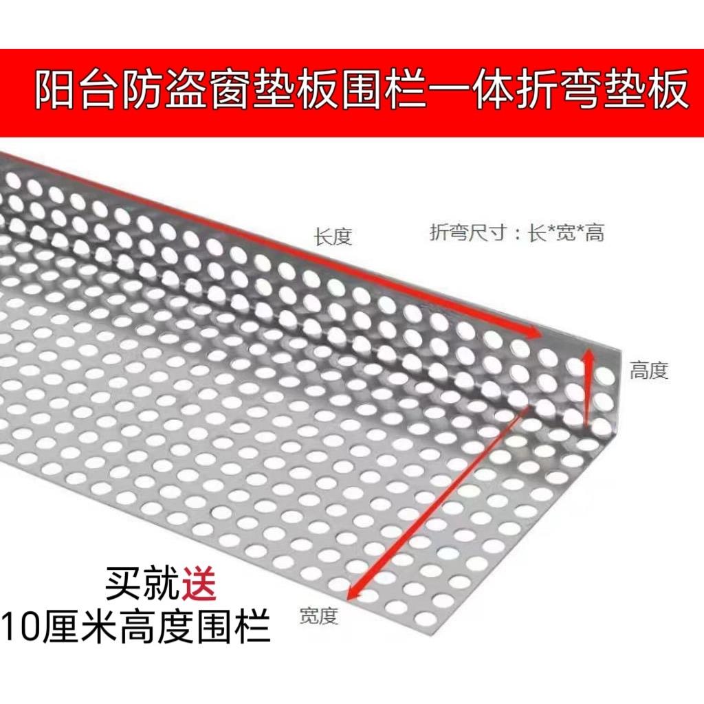 加厚304不锈钢防盗窗垫板窗台护栏防漏网垫花架自装阳台防护网图片