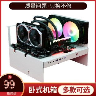 DIY小机箱 异形全透明游戏定制水冷matx大板atx个性 机箱卧式 开放式