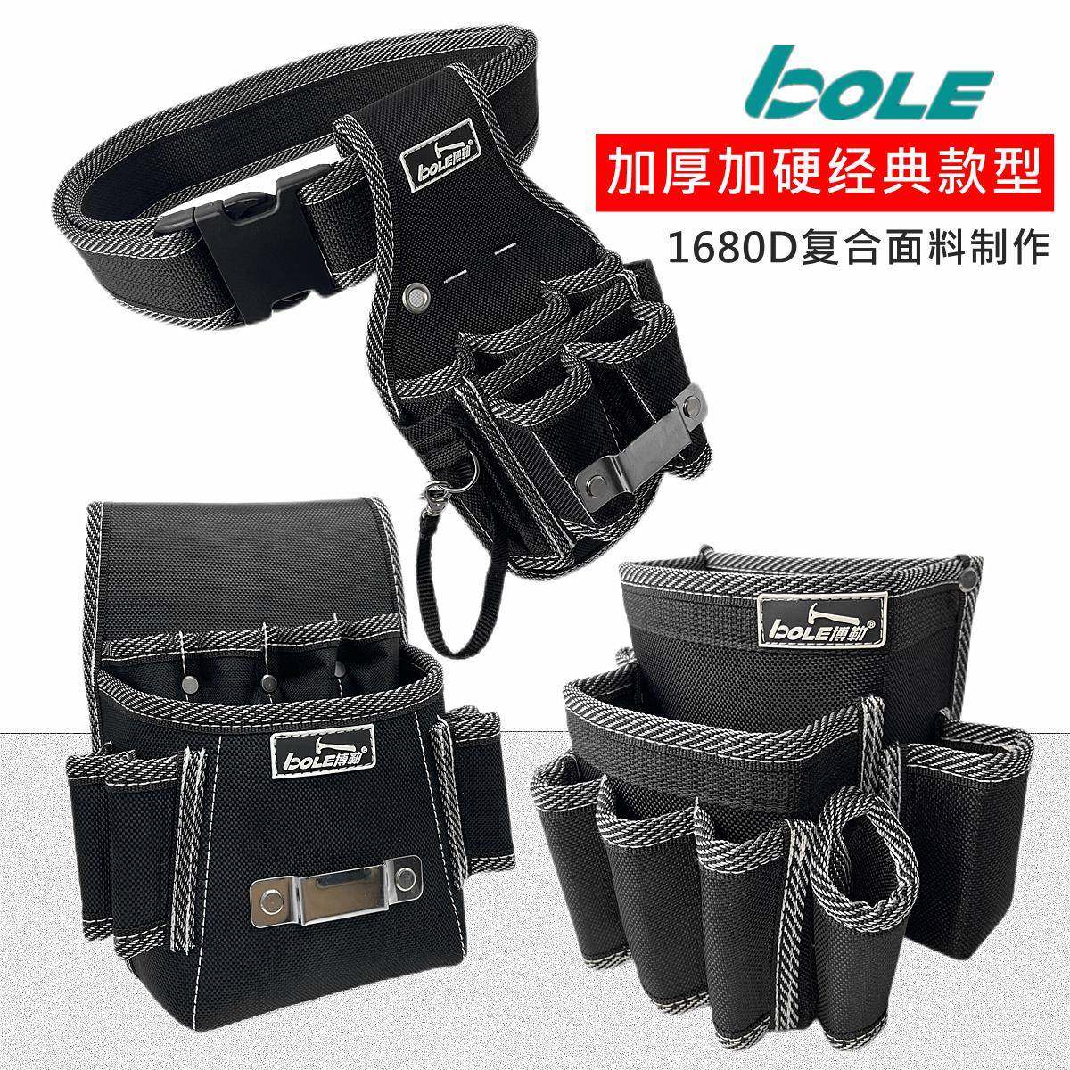 BOLE电水工维修多功能加厚挂袋耐磨钳套腰包BLX711 耐磨钳套腰带