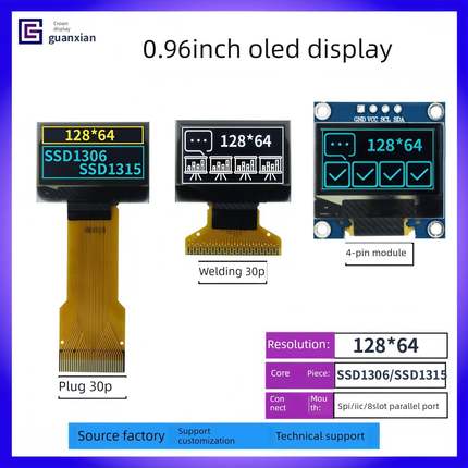 0.96寸OLED显示屏 128*64点阵 SSD1306/SSD1315 IIC/SPI/并口