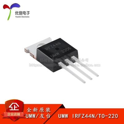 原装正品 IRFZ44N TO-220 60V/50A N沟道,场效电晶体(MOSFET)