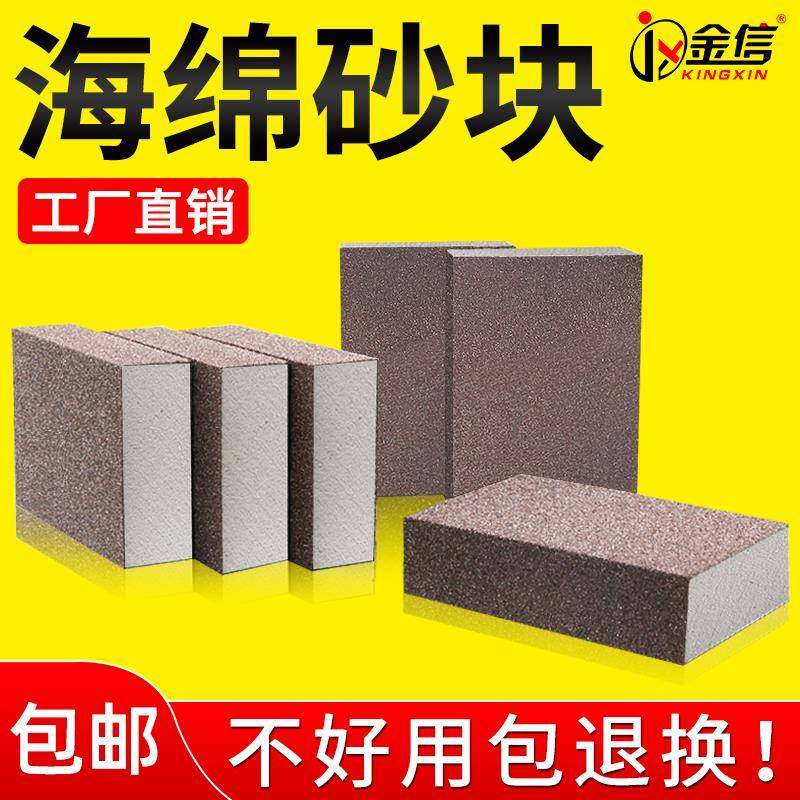海绵砂纸木门打磨油漆抛光木工家具专用线条砂块木头磨光木器工具