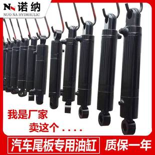 汽车尾板油缸 适用凯卓立 牛力 广利捷 畅有力达成巨人翻转举升缸