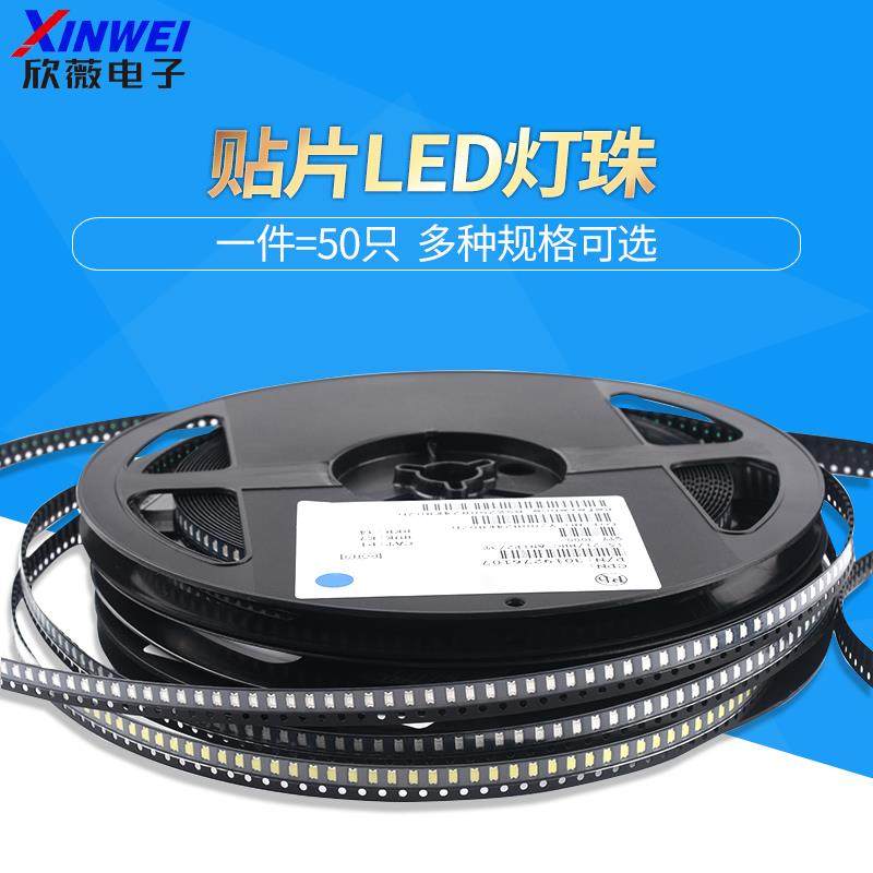 贴片LED1206 1207 1208 1209 1210 红黄蓝绿橙白色发光灯珠二极管