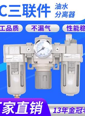 气处理三联件油水分离器AC2000-02/AC3000-03/AC4000-04/AC5000-1