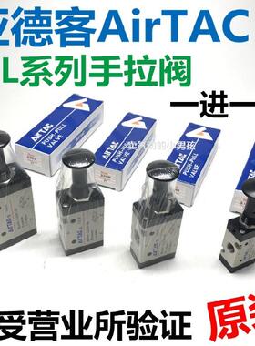 亚德客气动手拉阀3L(R)210-08手动阀气缸开关手推阀3R310/R110-06
