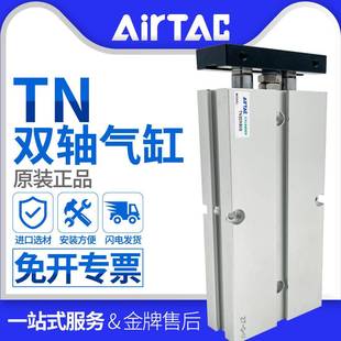 亚德客双轴气缸TN10 16X10x15x20x25X30x35X40x45X50X60X70X80X90