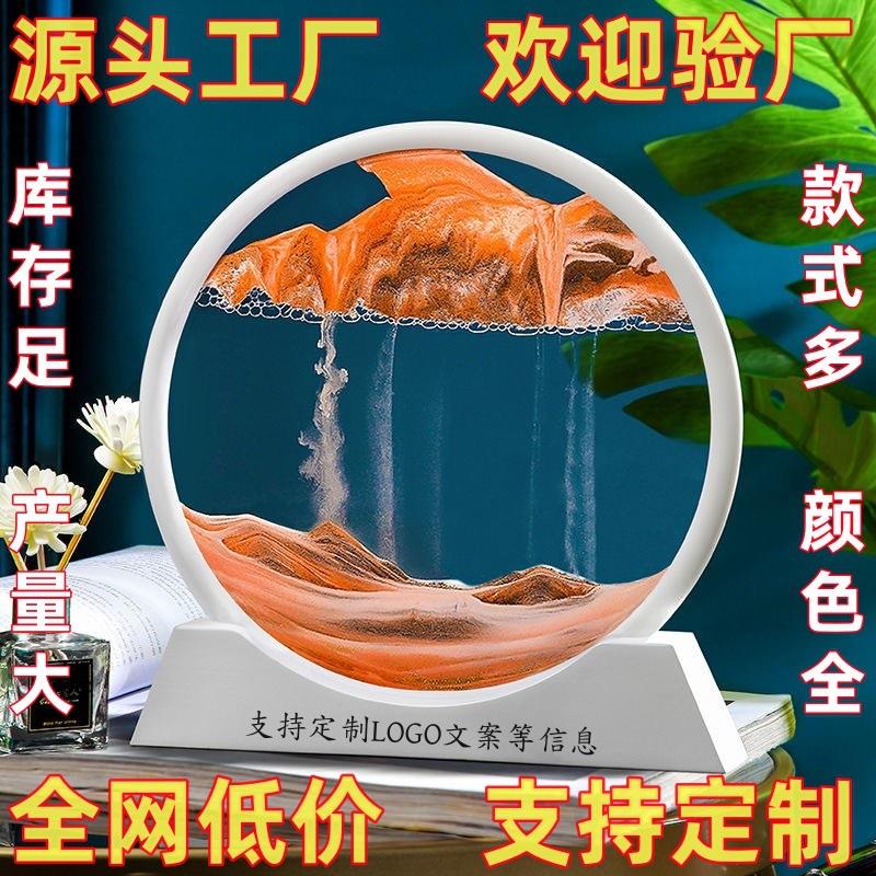可打印LOGO流沙画底座艺术沙漏摆件客厅办公室桌面解压装饰品礼物