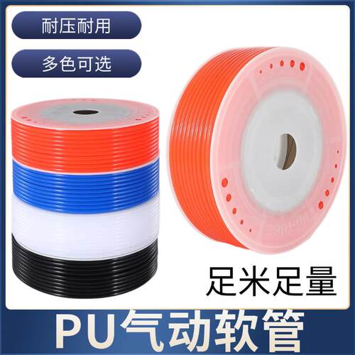 PU气管气动软管8X5空压机气管10X6.5弹簧管16X12 3X2