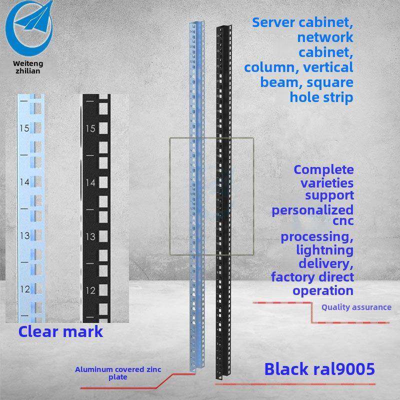 机柜立梁网络服务器机柜立柱方孔安装条立梁机柜立梁花梁配件