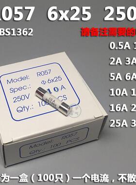 陶瓷保险丝管R057 RO57 6*25 250V BS1362熔断器熔芯13A 0.5~30A