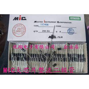 1000V铜脚 250个 盒 片 Mic整流二极管1N5408 0.084 In5408