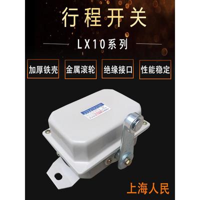 起重机行程开关 LX10-12/22/32双梁行车龙门吊大车行走限位器开关