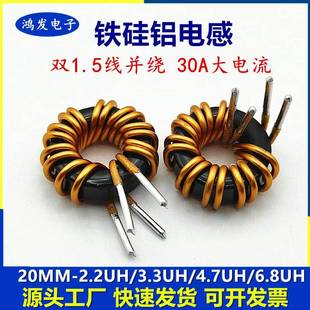 3.3UH 4.7UH 5UH 20mm 双1.5线 2.2UH 30A 铁硅铝磁环电感 80125A