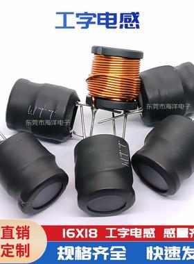 16*18-1mH 0.6线 3A 立式工字型电感 工字形绕线电感 工字型电感