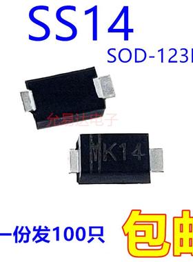 全新SS14 印字K14 SOD-123FL (100只)