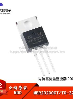 原装正品 MBR20200CT TO-220AB 200V/20A 直插肖特基整流器二极管
