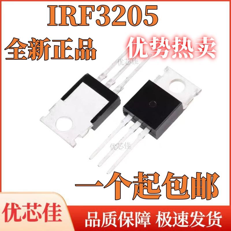 原装正品 IRF3205PBF N沟道 55V/110A MOSFET场效应管 直插TO-220
