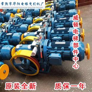 抱閘臂 原廠全新常熟華陽曳引機(jī)YJ90K B整機(jī) 曳引輪 90K 制動(dòng)器