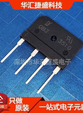 GBJ3510/D35SB100/D35XB100全新原装35A1000V常用电磁炉整流桥扁