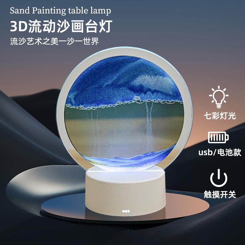 创意流沙灯摆件流沙画小夜灯氛围解压台灯沙漏卧室睡眠床头灯礼品