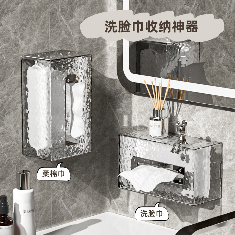 轻奢洗脸巾收纳盒纸巾盒卧室创意简约抽纸盒壁挂式卫生间收纳盒