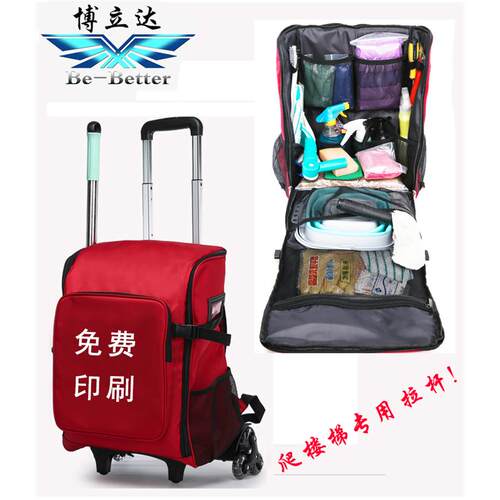 博立达Be Better 拉杆工具包防水服务家政专用包大容量保洁揹包
