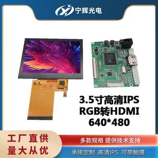 全新原裝 480液晶屏裸屏觸摸屏尋星儀RGB54P驅動板HDMI 3.5寸640